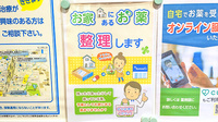 薬局トモズ　キテミテマツド店の残薬回収サービス