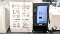 薬局トモズ　キテミテマツド店のオンライン資格確認