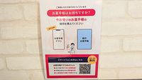 薬局トモズ　キテミテマツド店の電子お薬手帳対応