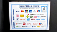 薬局トモズ　キテミテマツド店のクレカ/電子マネー/スマホ決済対応