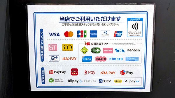薬局トモズ　キテミテマツド店のクレカ/電子マネー/スマホ決済対応