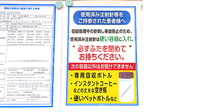 薬局トモズ　キテミテマツド店の使用済み注射針回収