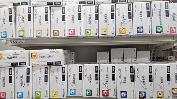 薬局トモズ　キテミテマツド店の漢方薬