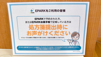 未来薬局藤岡店のネット受付対応