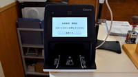 未来薬局藤岡店のオンライン資格確認