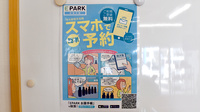 未来薬局藤岡店の電子お薬手帳対応