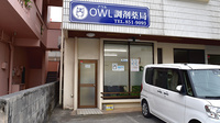 ＯＷＬ調剤薬局の外観