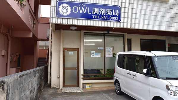 ＯＷＬ調剤薬局の外観