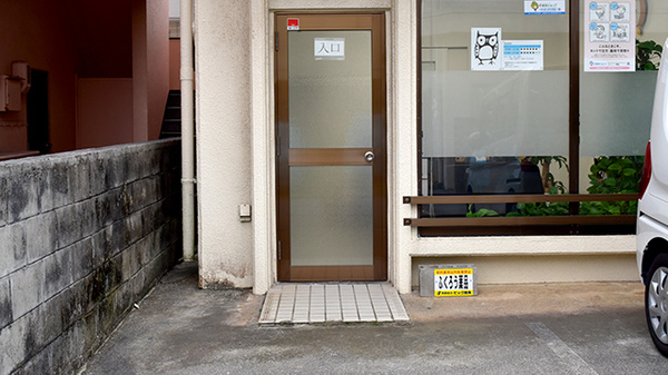 ＯＷＬ調剤薬局の入口