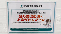 ＯＷＬ調剤薬局のネット受付対応