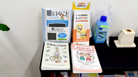 ＯＷＬ調剤薬局の冊子