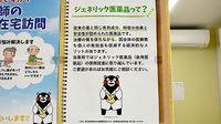みつばち薬局のジェネリック対応