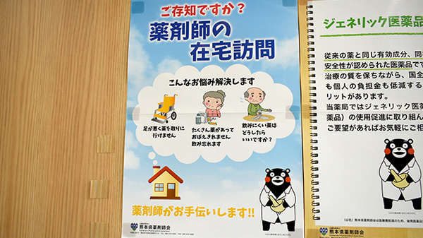 みつばち薬局の在宅対応