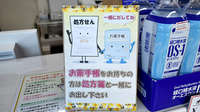 みつばち薬局のお薬手帳