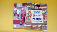 みつばち薬局のキッズ用品