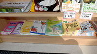 みつばち薬局の冊子