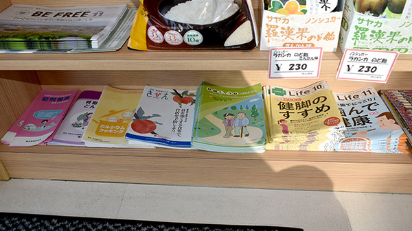 みつばち薬局の冊子