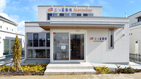 三ツ星薬局ＡＫＡＩＳＨＩＤＡＩの外観