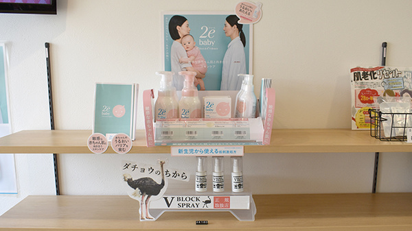 三ツ星薬局ＡＫＡＩＳＨＩＤＡＩの化粧品