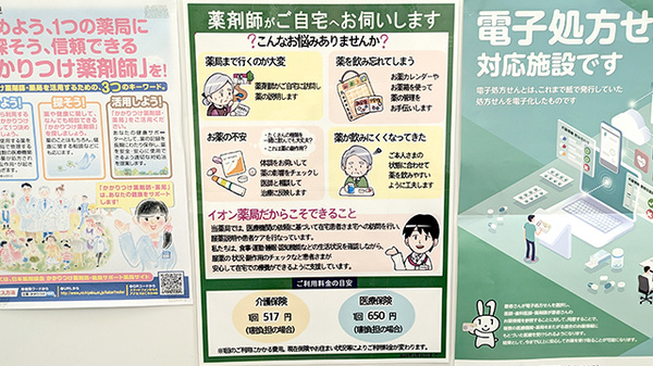 在宅対応