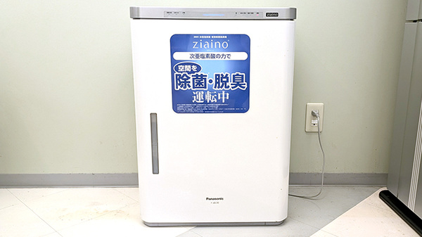 感染予防対策