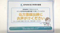 ベース薬局富久山店のネット受付対応