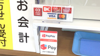 ベース薬局富久山店のクレカ/スマホ決済対応