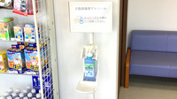ベース薬局富久山店の感染予防対策
