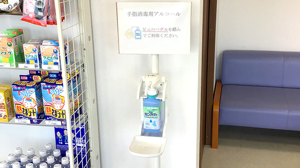 ベース薬局富久山店の感染予防対策