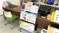 ベース薬局富久山店の冊子