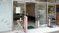 福神調剤薬局元町店の入口