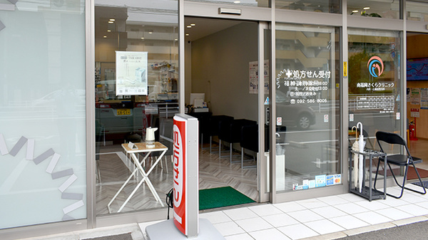 福神調剤薬局元町店の入口