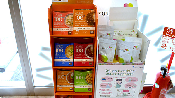 福神調剤薬局元町店の健康食品