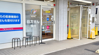 ファーマライズ薬局 鹿浜店の入口