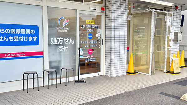 ファーマライズ薬局 鹿浜店の入口