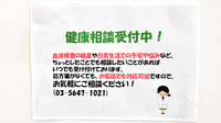 ファーマライズ薬局 鹿浜店の相談対応