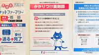 ファーマライズ薬局 鹿浜店のかかりつけ薬局対応