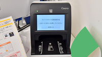 ファーマライズ薬局 鹿浜店のオンライン資格確認