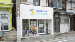 レモン薬局上田店の外観