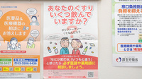 あさひ薬局段下店の相談対応