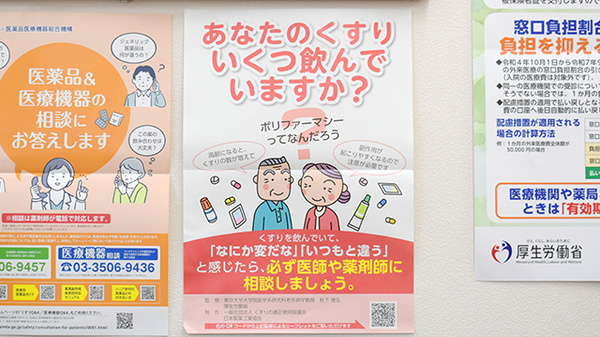 あさひ薬局段下店の相談対応
