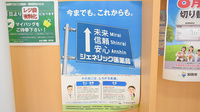 あさひ薬局段下店のジェネリック対応