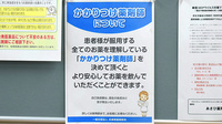 あさひ薬局段下店のかかりつけ薬局対応