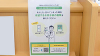 あさひ薬局段下店の電子お薬手帳対応