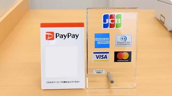 あさひ薬局段下店のクレカ/スマホ決済対応