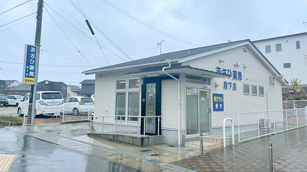 あさひ薬局段下店の外観