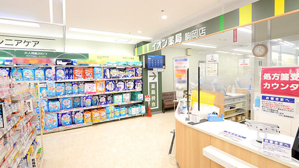イオン薬局駒岡店の入口