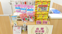 イオン薬局駒岡店の雑貨品