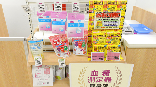 イオン薬局駒岡店の雑貨品