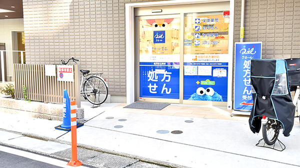 クオール薬局武蔵小杉南店の入口